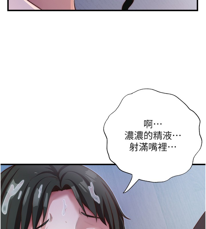 民宿精營中第10話-被插到洪水爆發