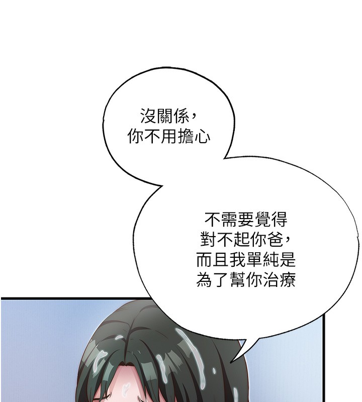 民宿精营中第10話-被插到洪水爆發