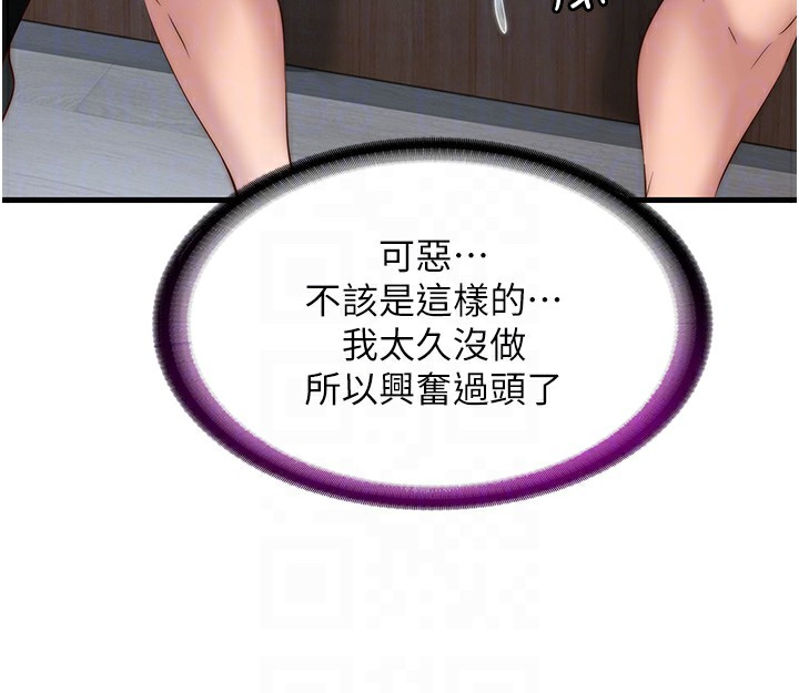 民宿精營中第10話-被插到洪水爆發