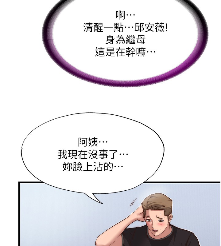 民宿精营中第10話-被插到洪水爆發