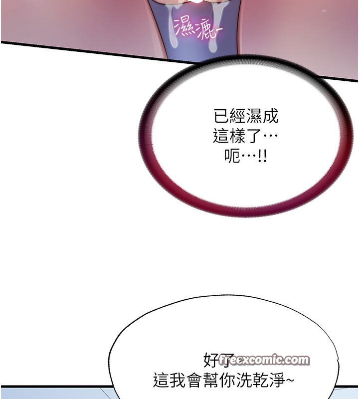 民宿精营中第10話-被插到洪水爆發