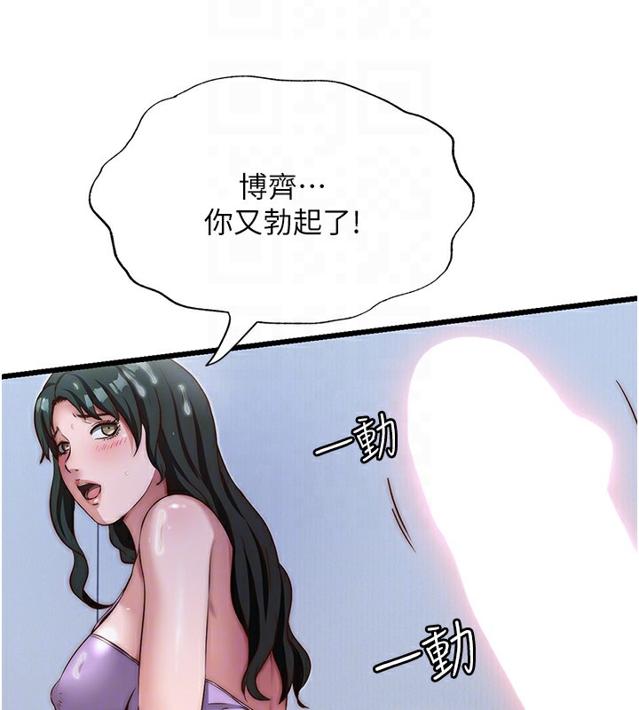 民宿精營中第10話-被插到洪水爆發