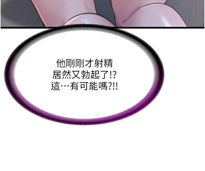 民宿精营中第10話-被插到洪水爆發