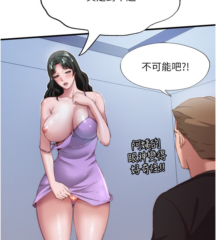 民宿精营中第10話-被插到洪水爆發