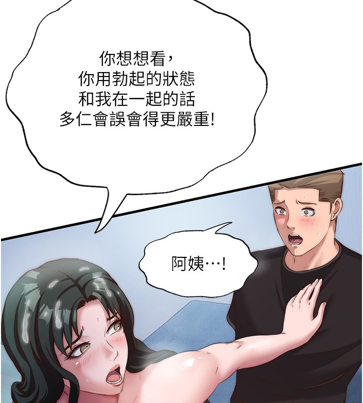 民宿精營中第10話-被插到洪水爆發