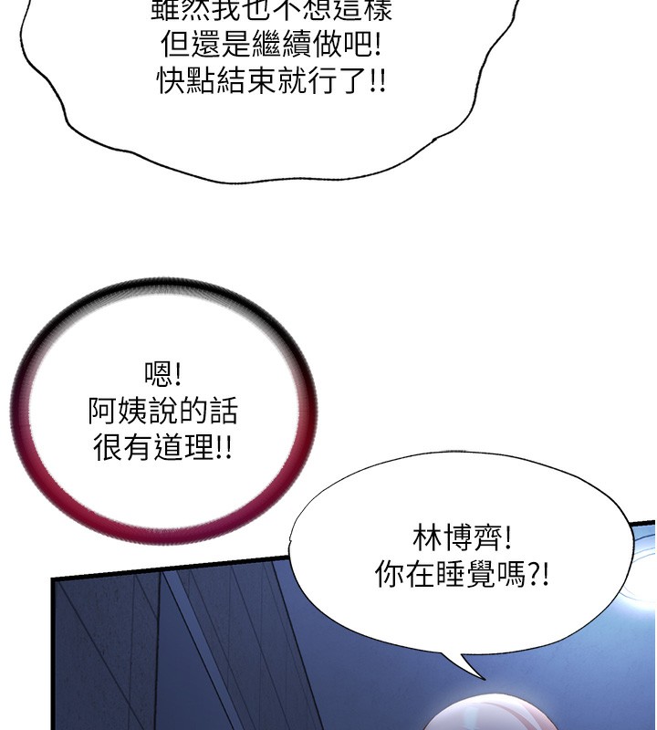 民宿精营中第10話-被插到洪水爆發