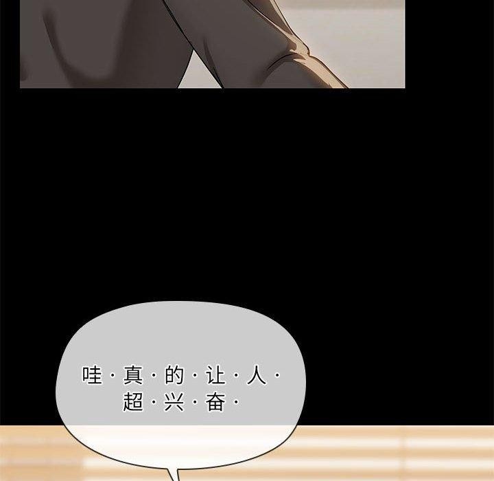 共享男友第33話