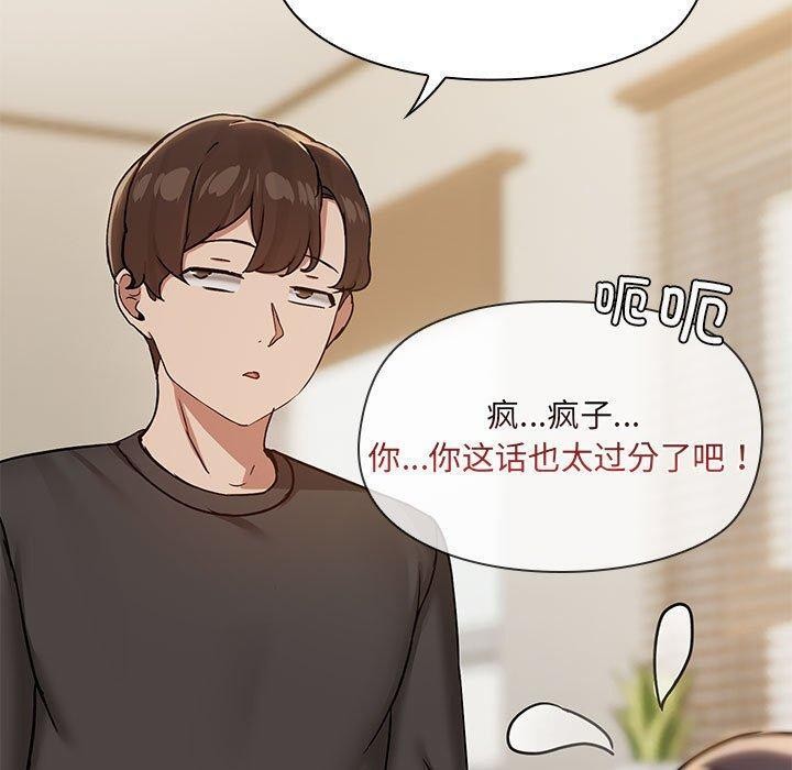 共享男友第33話