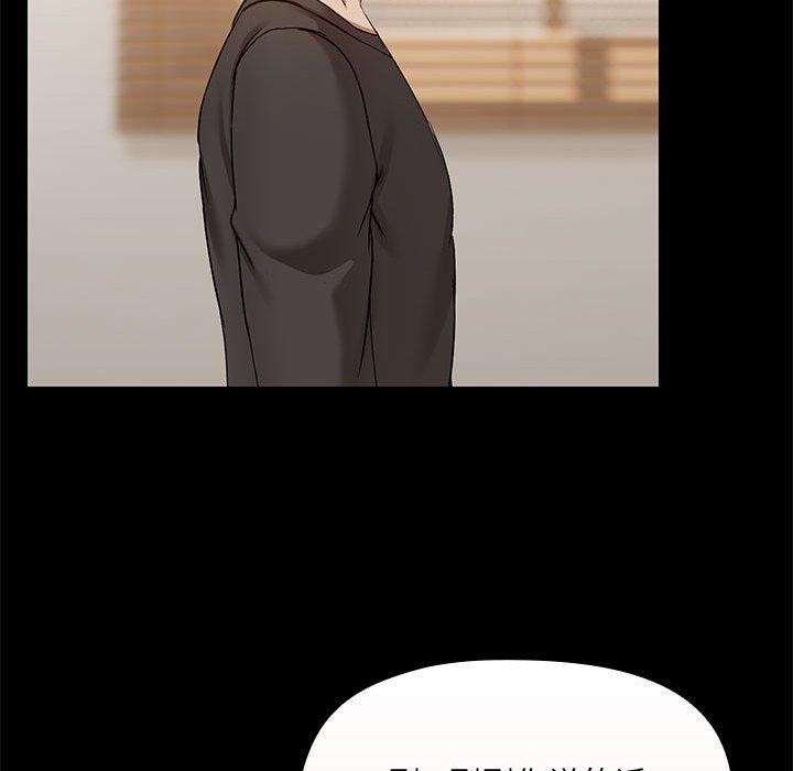 共享男友第33話