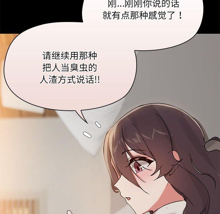 共享男友第33話