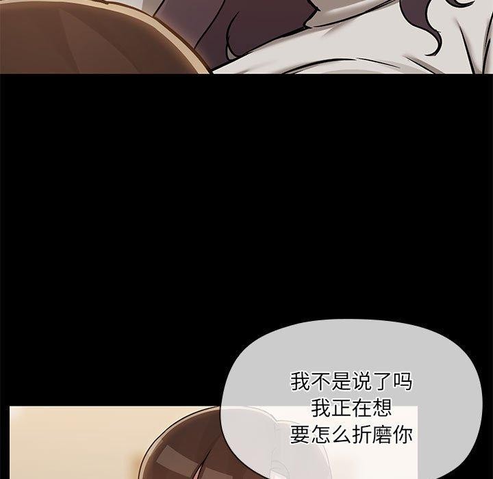 共享男友第33話