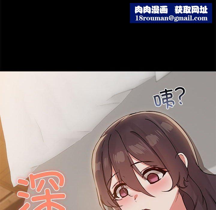 共享男友第33話