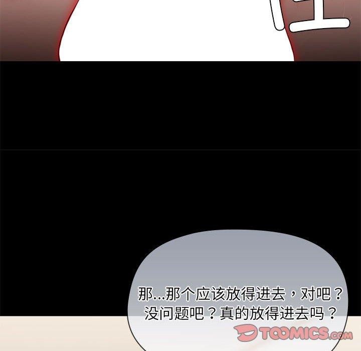 共享男友第33話