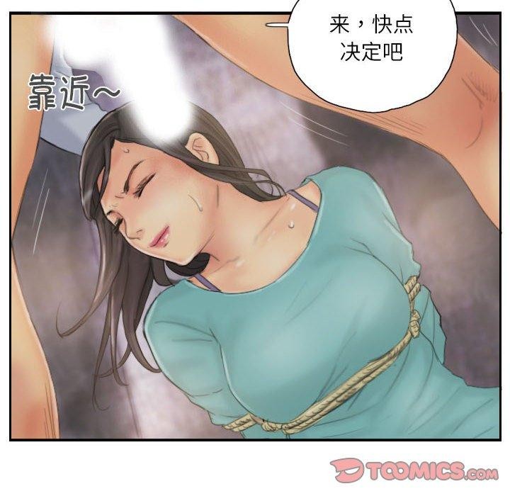 灵魂互换第37話