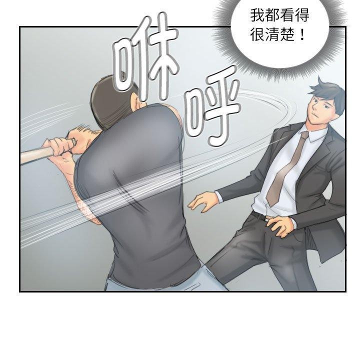 灵魂互换第37話