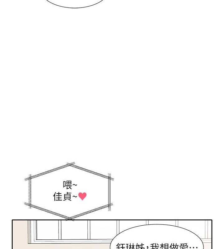 社团学姊最終話-白佳貞&陳鈺琳要不要和我共組家庭?&hearts;