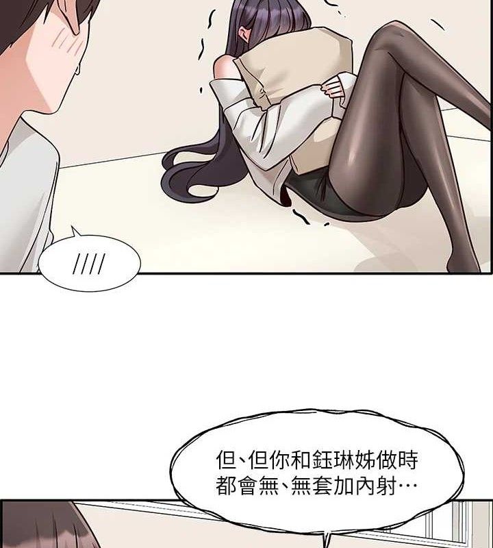 社團學姊最終話-白佳貞&陳鈺琳要不要和我共組家庭?&hearts;