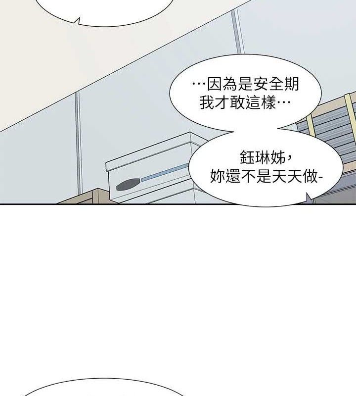 社團學姊最終話-白佳貞&陳鈺琳要不要和我共組家庭?&hearts;