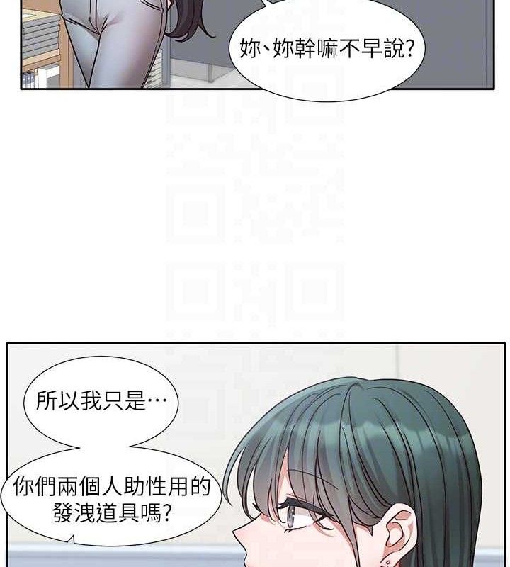 社團學姊最終話-白佳貞&陳鈺琳要不要和我共組家庭?&hearts;