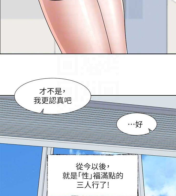 社團學姊最終話-白佳貞&陳鈺琳要不要和我共組家庭?&hearts;