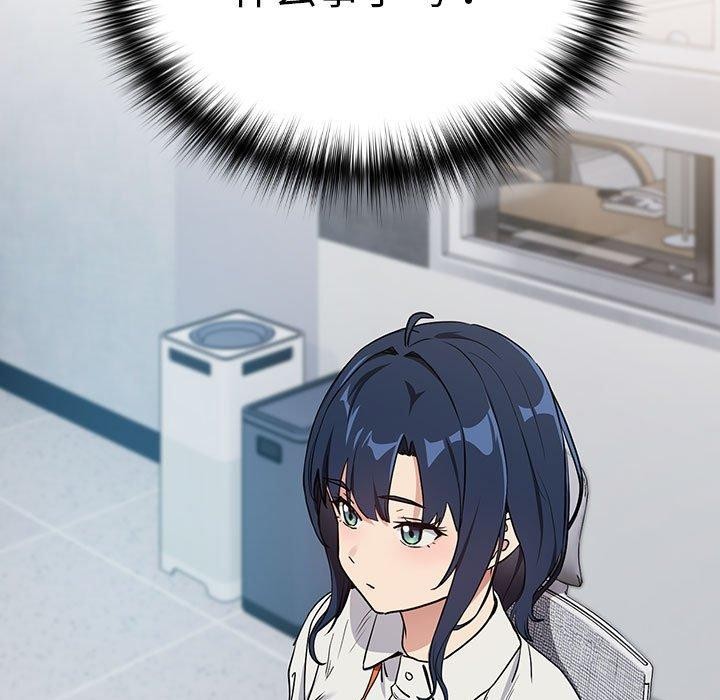 下班后的例行恋爱第56話