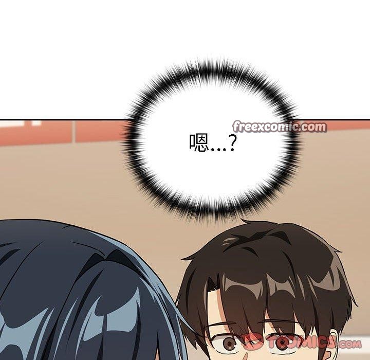 下班后的例行恋爱第56話