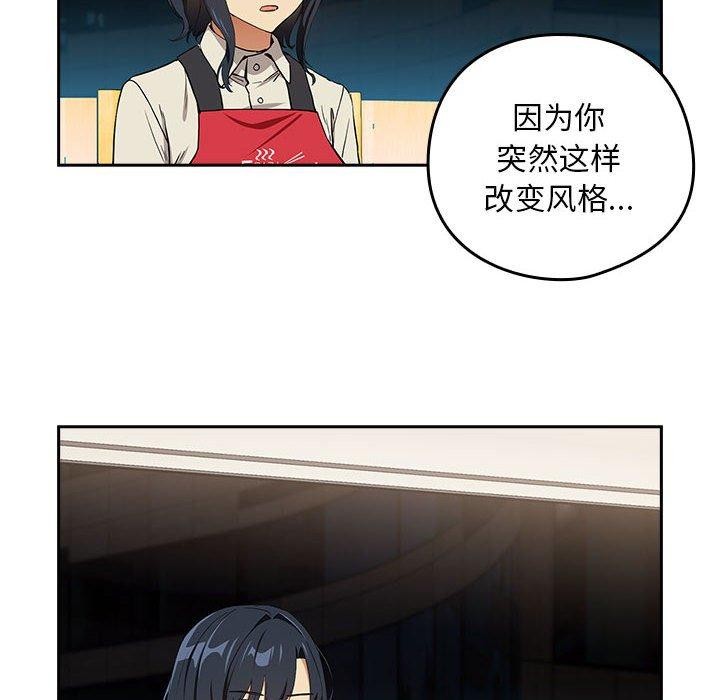 下班后的例行恋爱第56話