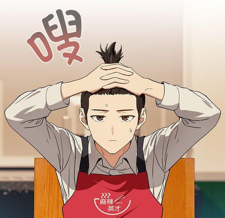 下班后的例行恋爱第56話