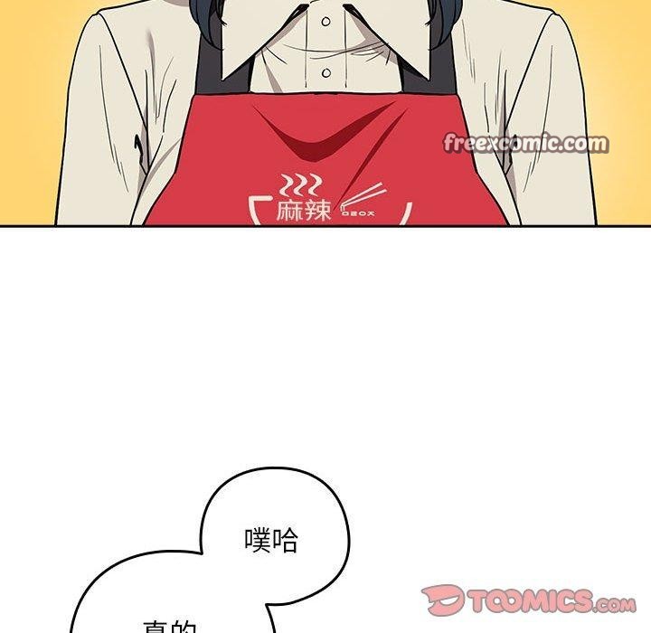 下班后的例行恋爱第56話