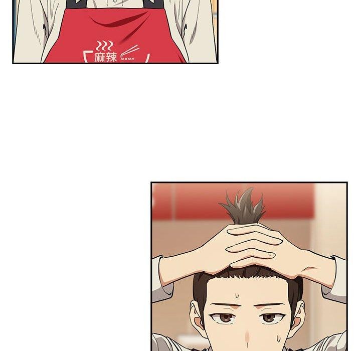 下班后的例行恋爱第56話