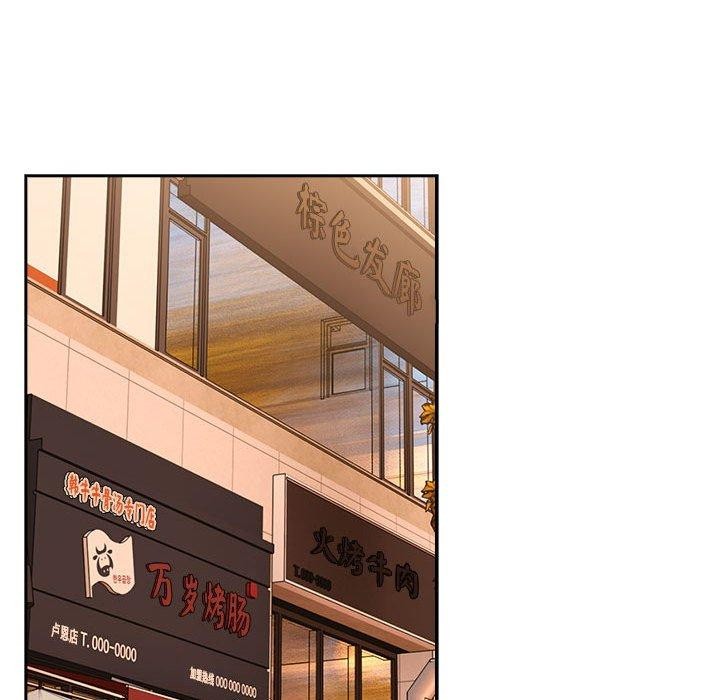 下班后的例行恋爱第56話