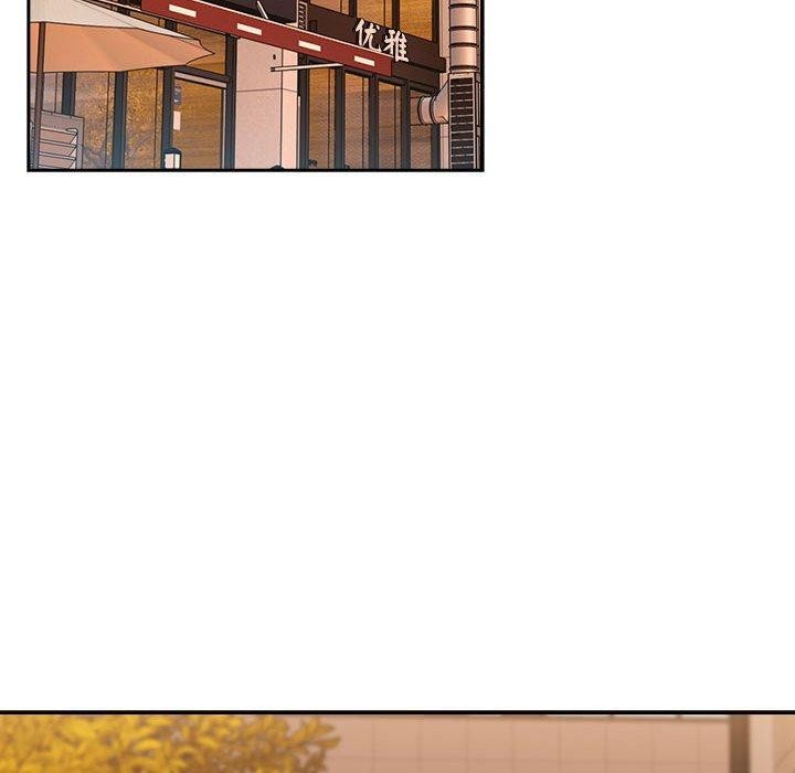 下班后的例行恋爱第56話