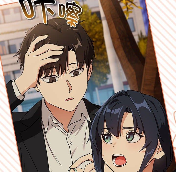 下班后的例行恋爱第56話