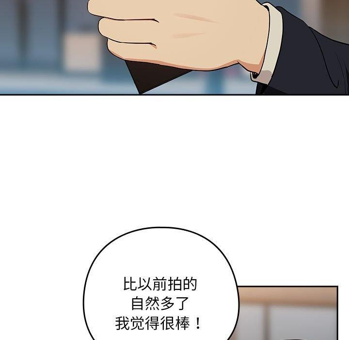 下班后的例行恋爱第56話