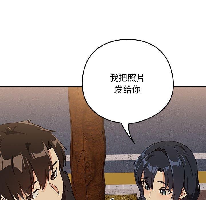 下班后的例行恋爱第56話