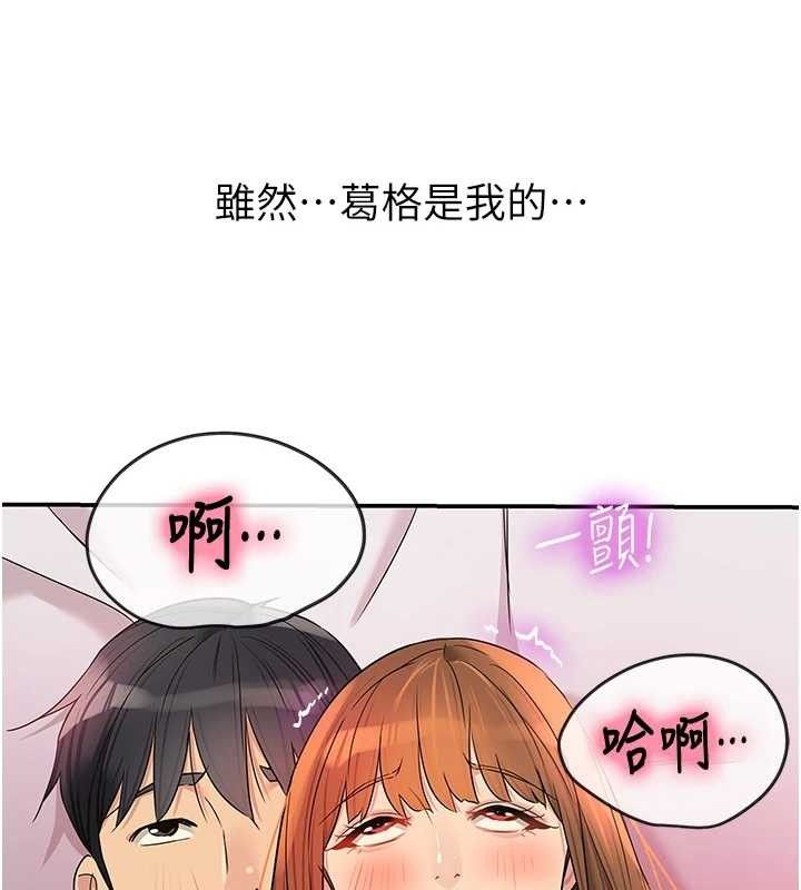 洞洞雜貨店第128話-村子沒有男人的原因