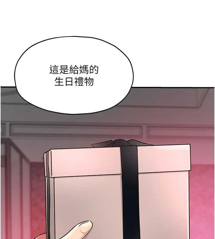 洞洞雜貨店第128話-村子沒有男人的原因