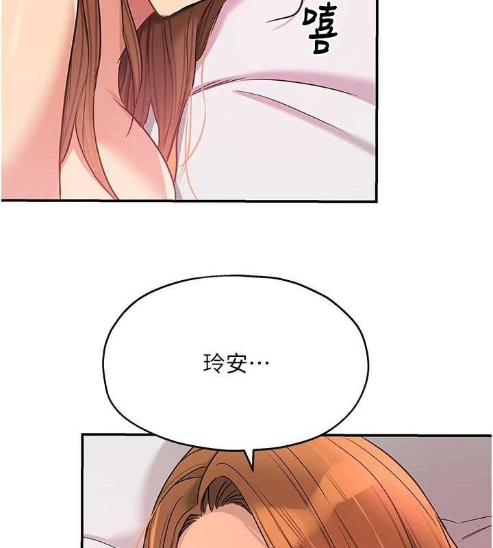 洞洞雜貨店第128話-村子沒有男人的原因