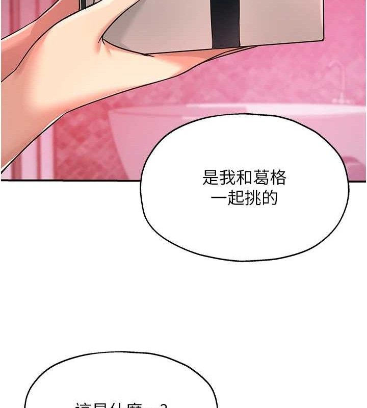 洞洞杂货店第128話-村子沒有男人的原因