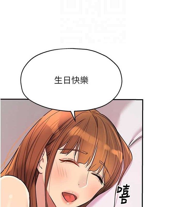 洞洞雜貨店第128話-村子沒有男人的原因