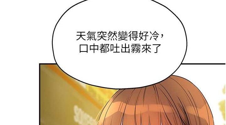 洞洞雜貨店第128話-村子沒有男人的原因