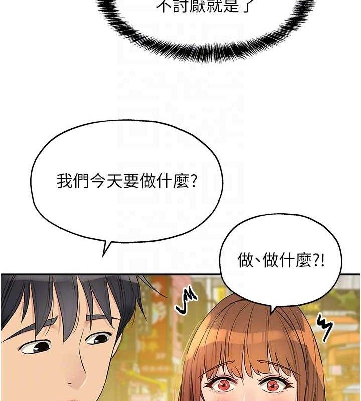 洞洞雜貨店第128話-村子沒有男人的原因