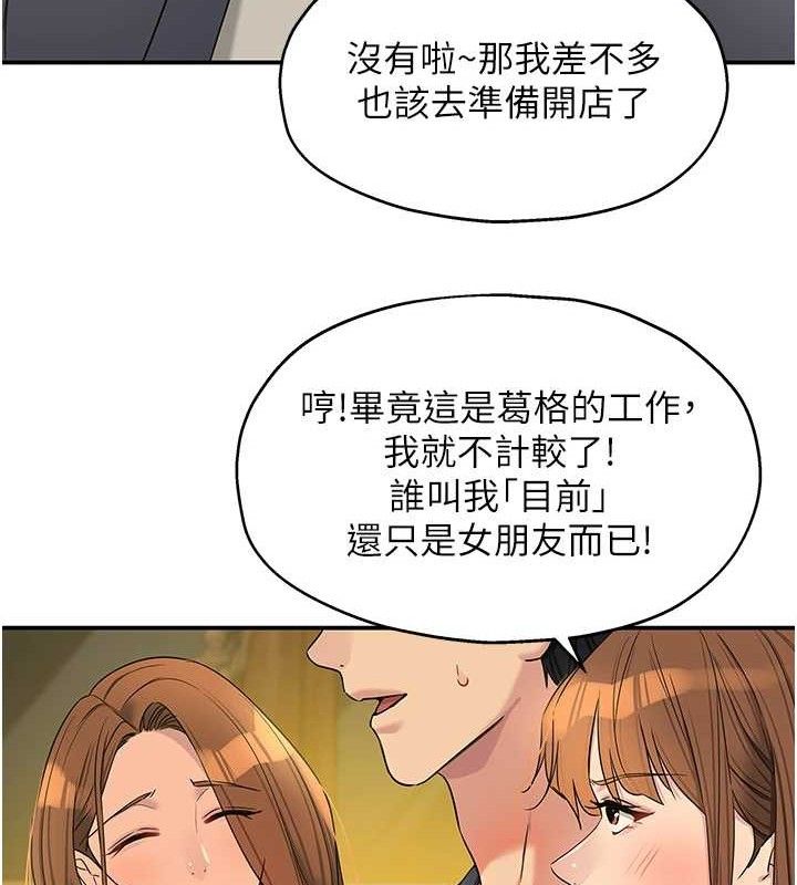 洞洞雜貨店第128話-村子沒有男人的原因