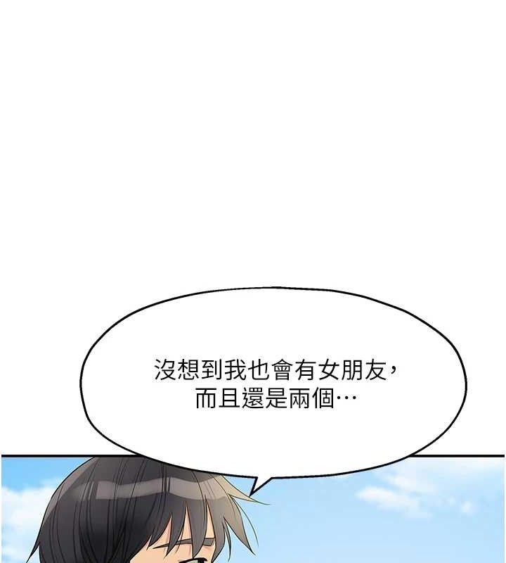 洞洞雜貨店第128話-村子沒有男人的原因