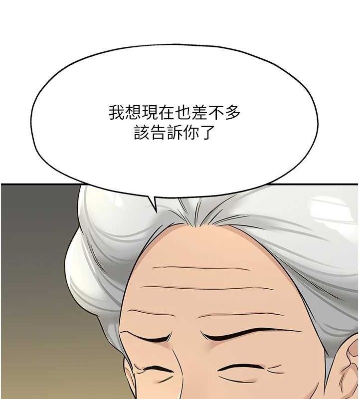 洞洞雜貨店第128話-村子沒有男人的原因