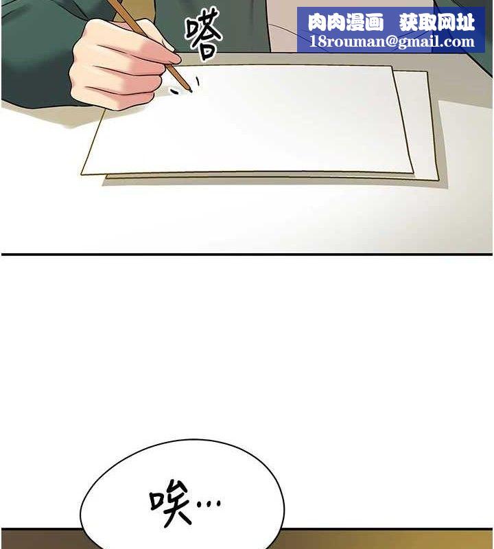 洞洞雜貨店第128話-村子沒有男人的原因