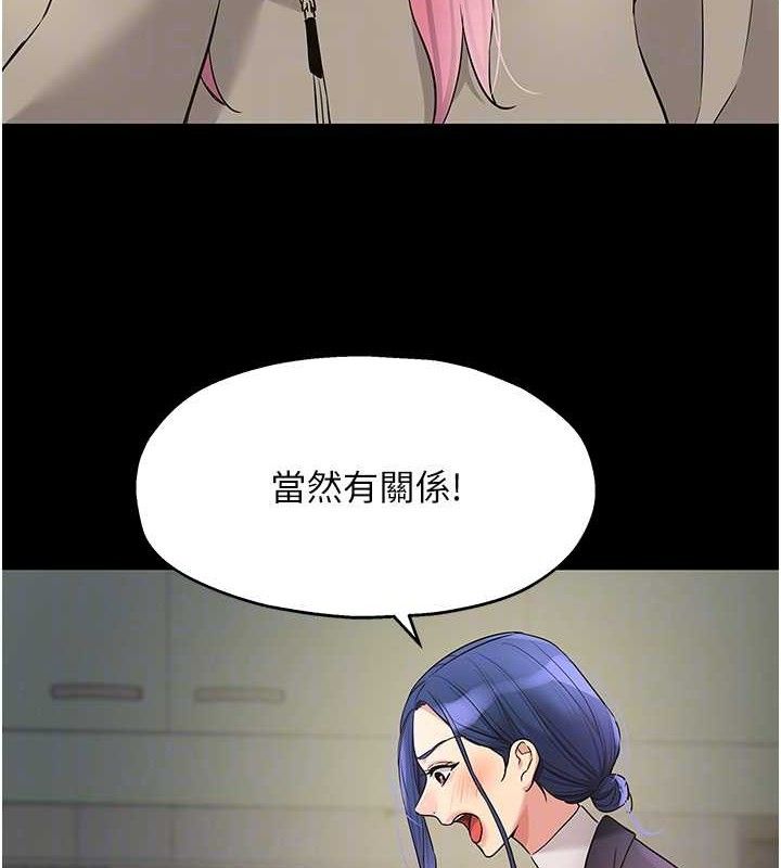 洞洞雜貨店第128話-村子沒有男人的原因