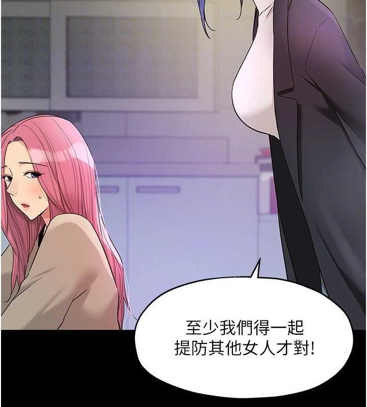 洞洞杂货店第128話-村子沒有男人的原因