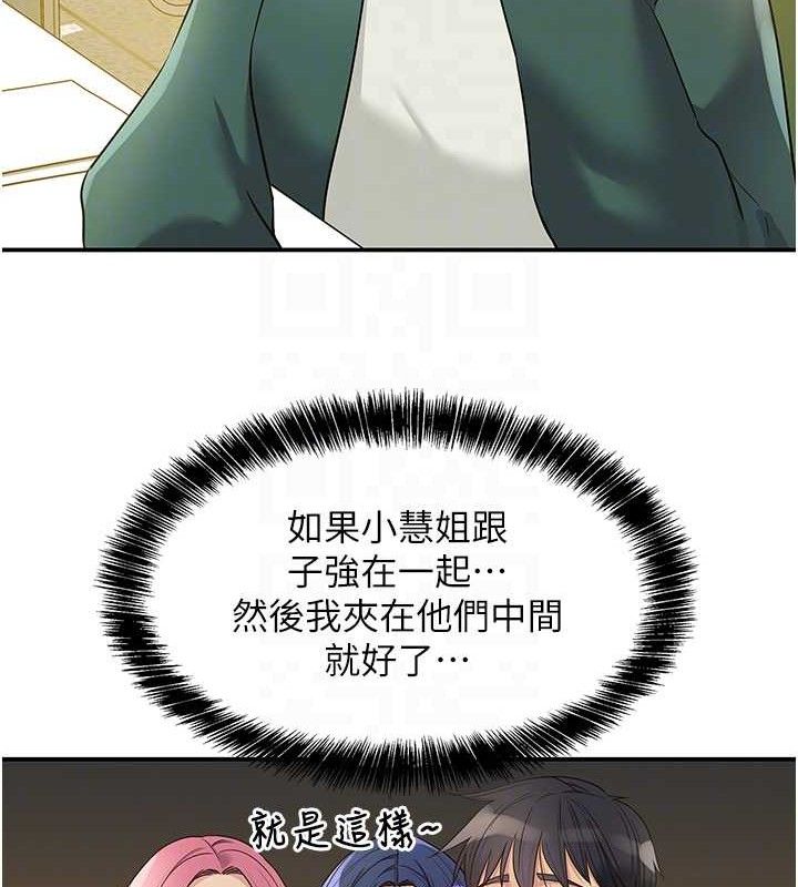 洞洞雜貨店第128話-村子沒有男人的原因