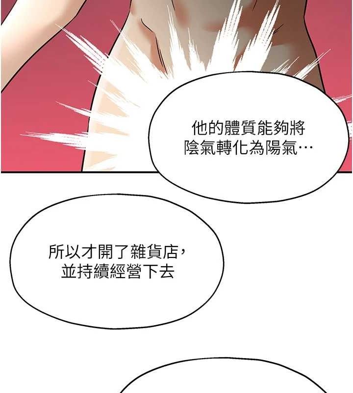 洞洞雜貨店第128話-村子沒有男人的原因